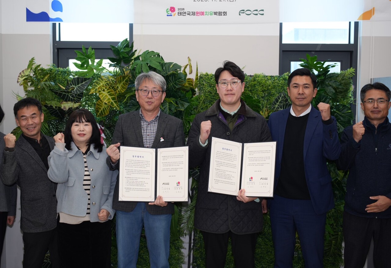 Focc 태안국제원예치유박람회, ‘치유의 향’ 만든다… FOCC와 시그니처 향 개발 MOU