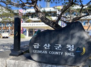 금산군, 인공지능(AI) 행정 역량 공식 인정받아